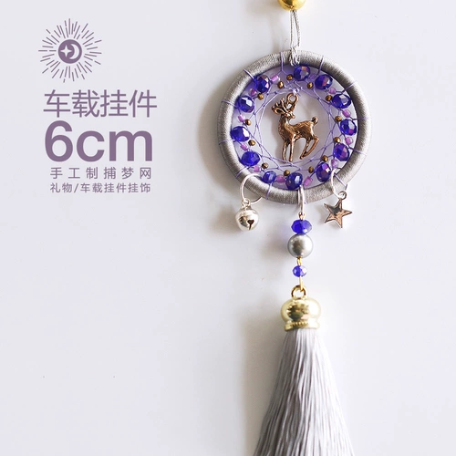 Оригинальный сиреневый защитный амулет ручной работы, подвеска, сумка, 6см, подарок на день рождения