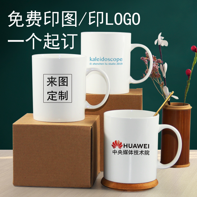 Bone Porcelain Mug Custom Printed Logo Print QR Code Text Print Photo Corporate Advertising Cup Custom