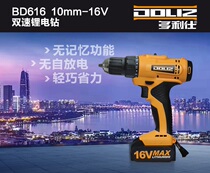 Doris BD616 lithium two-speed drill charger battery 16V original accessories flashlight drill Doris drill