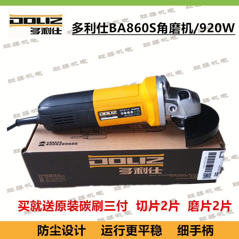 Dorissee angle mill industrial-grade BA860S corner grinding machine 100 Type 920W High power angle mill DOLIZ