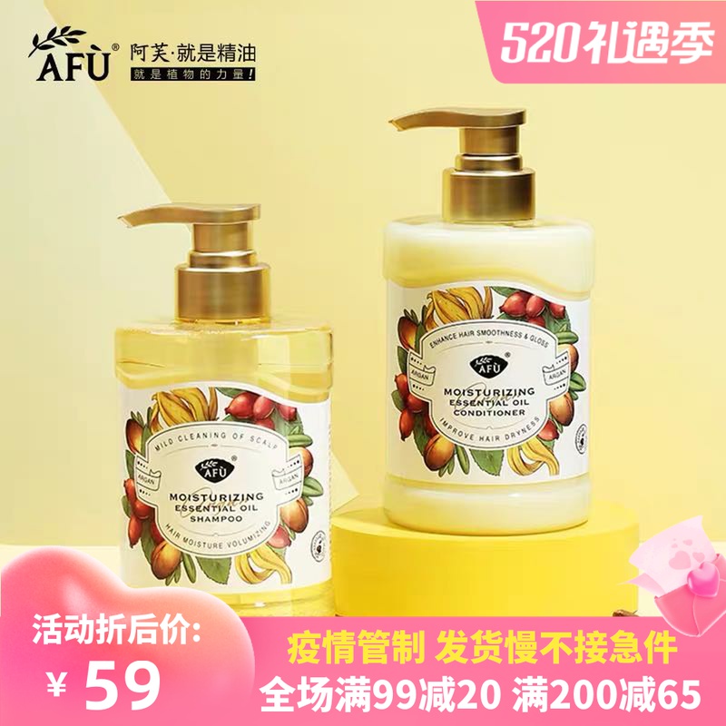 Av Moroccan nut fun-filled essential oil shampoo with water conditioner oil-free silicone oil repair dry and dry