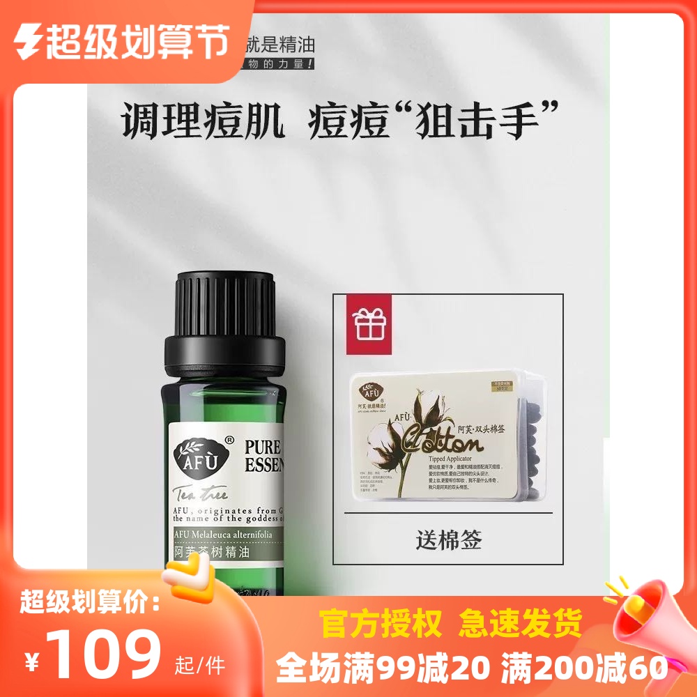 Av Tea Tree Oil 10 ml Australian Oil Control and Pox Facial Massage Aroma Single Essential Oil Web
