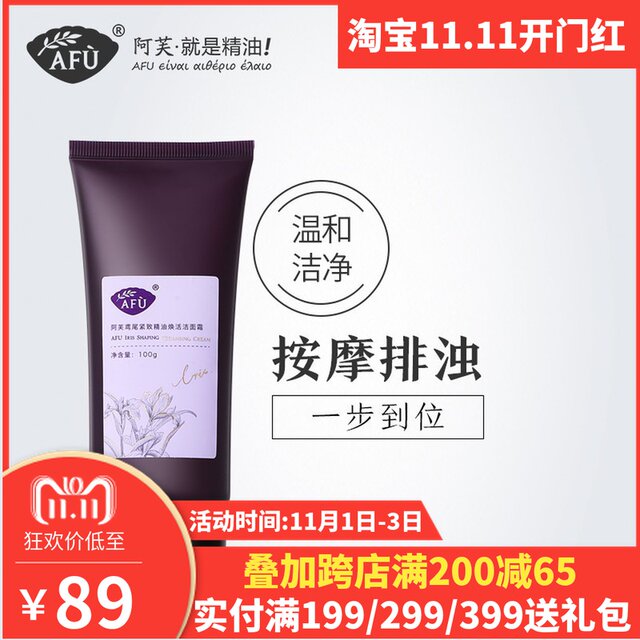deep moisturizing cleansing cream