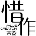 惜作茶器