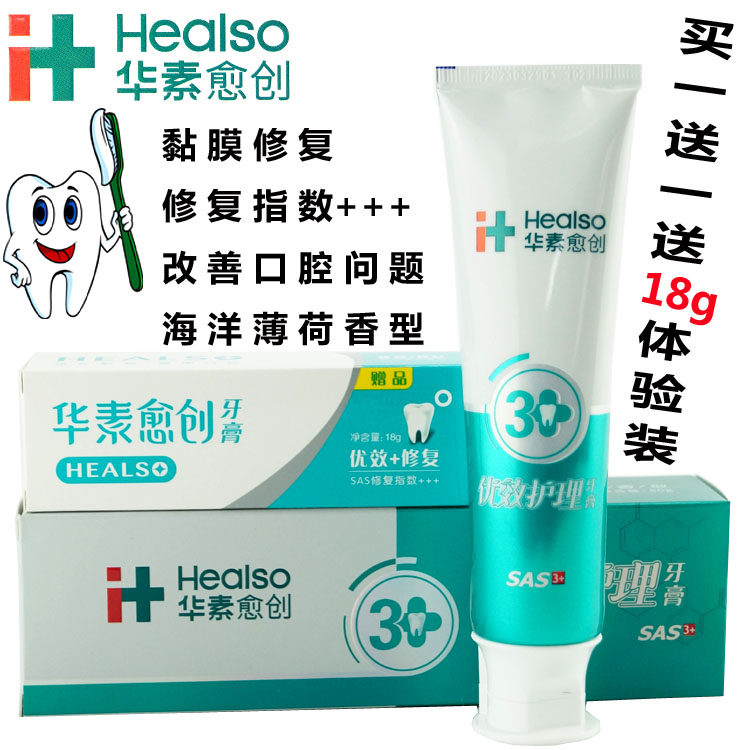The toothpaste SAS 3 80g is effective in repair of dedicated oral mucosa broken gum bleeding and burning