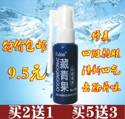 Rum Tibetan fruit oral spray fahim dehalitosis fresh breath freshener spray 30ml