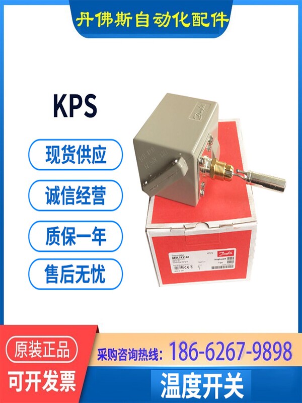 Danfoss Temperature Switch Controller Kps76/77/79/80/81/83 Original In-Stock Direct Sales