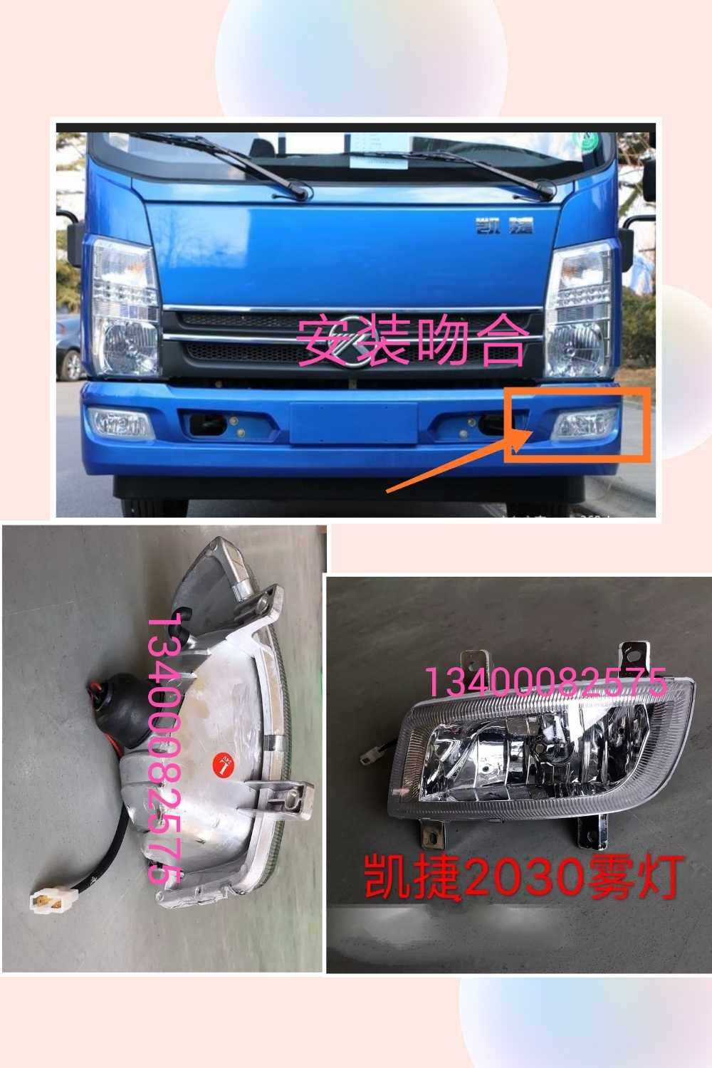 Shandong Kaima brand KAMA new Capgemini 1900 narrow body 2030 wide body front anti-fog lamp assembly bar lamp
