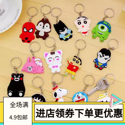 Cartoon keychain cute creative key ring silicone car key pendant Taobao small gift