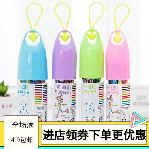 Lucky bottle non-toxic scrubbing 12 18 24 color watercolor pen children's graffiti painting color pen primary school student prize