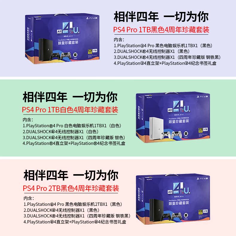 giá tivi lg 43 inch Sony / Sony PS4 Pro máy chủ lưu trữ mỏng Ngân hàng quốc gia ps4 bảng điều khiển trò chơi somatosensory - TV màn hình tivi sony