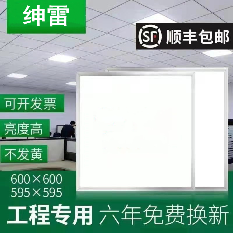 Integrated ceiling 600x600led flat light 60x60LED panel light Gypsum ore cotton board super bright engineering light