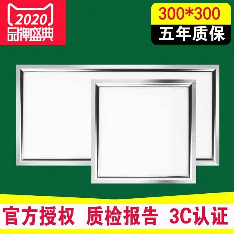 Integrated ceiling LED light Flat panel light Kitchen and bathroom light Kitchen powder room light Aluminum gusset embedded 300*300*600