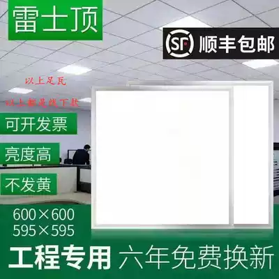 Integrated ceiling 60x60led flat panel light 600x600LED panel light gypsum mineral wool board super bright engineering Light
