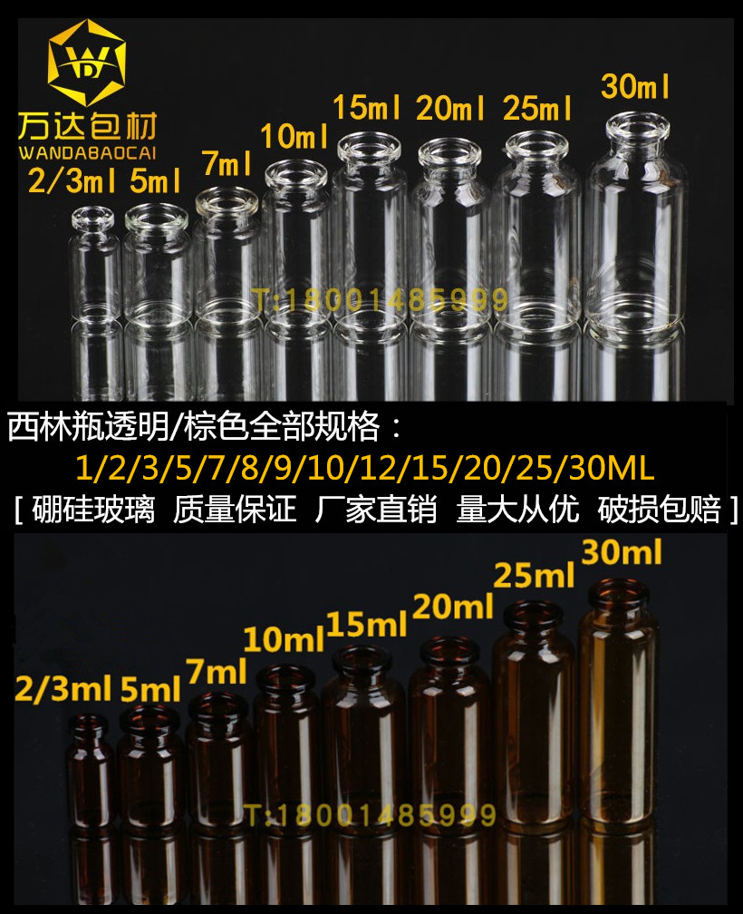 Transparent brown 2 3 5 7 10 15 20 25 30ml vial freeze-dried powder essential oil reagent sample bottle