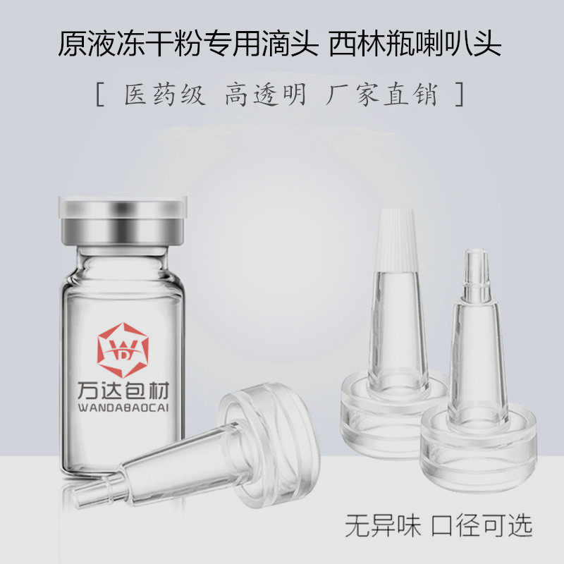 Tasteless soft stock 13 20 Xilin bottle Anbottle dropper stock liquid frozen powder transparent trumpeter head vitriolic tip lid