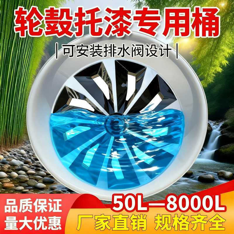 Wheel Hub Paint Removal Thickened Rubber Bucket, Corrosion-Resistant, High Toughness, Non-Leakage, Non-Deformation, Industrial-Grade Paint Removal Bucket