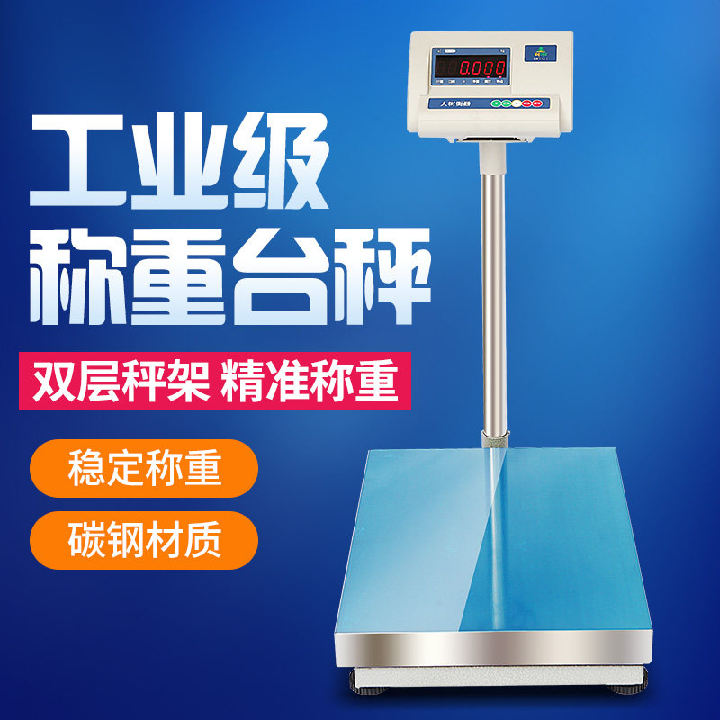 Industrial precision meter weighs electronic table scales 150kg, says 300kg electronic scale 500kg floor scale