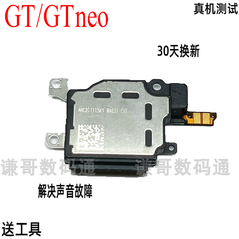 Suitable for realme gtneo original speaker assembly realme gt speaker phone external ringer on the earpiece