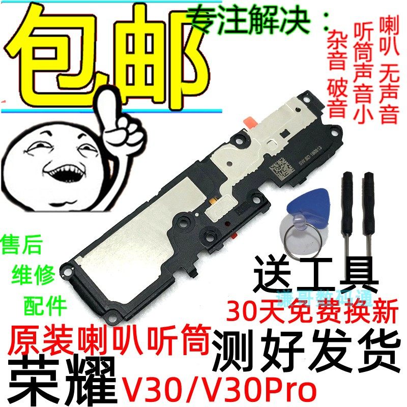 Modesty applies Huawei Honor v30pro horn assembly v30 speaker original fit 30S horn external receiver