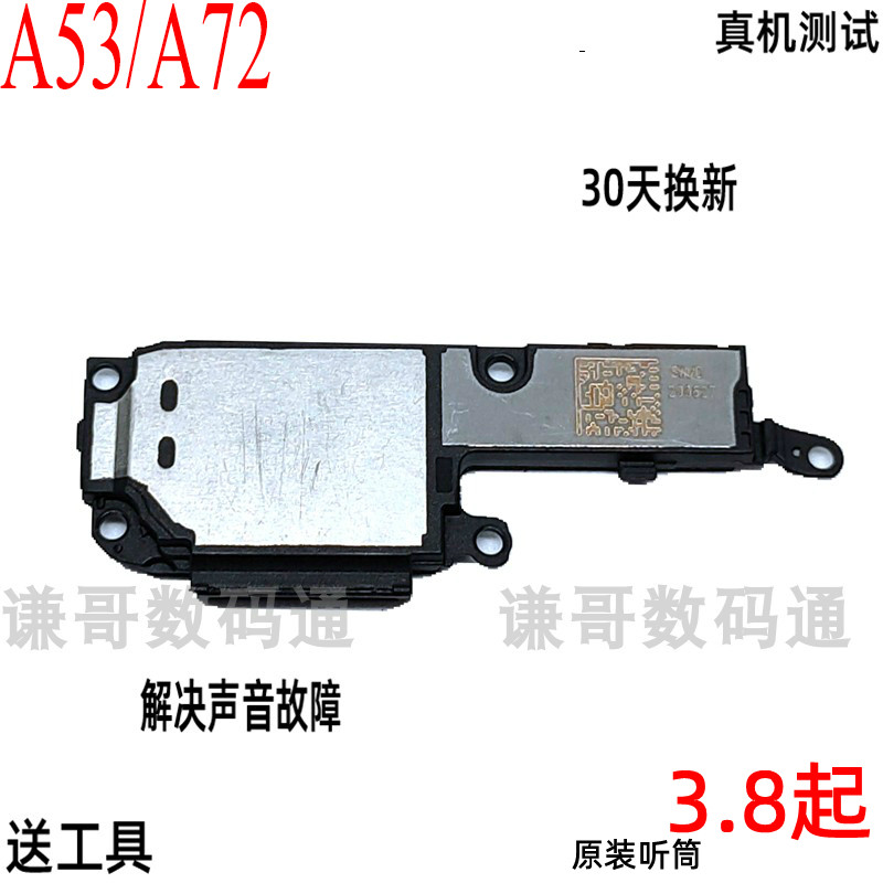 Apply oppo 5g mobile phone a53 horn assembly a72 original Horn Speaker Outside the receiver Ringing Bell