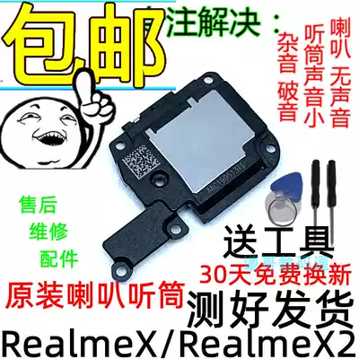 Applicable realme x2 speaker assembly real me x2pro original speaker speaker phone x handset