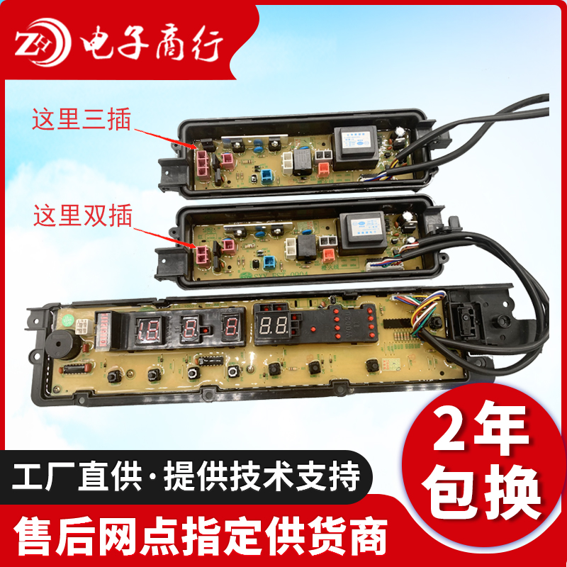 Panasonic washing machine computer XQB65-Q680U XQB65-Q680U Q690U T670U ETS-1002 ETS-1002