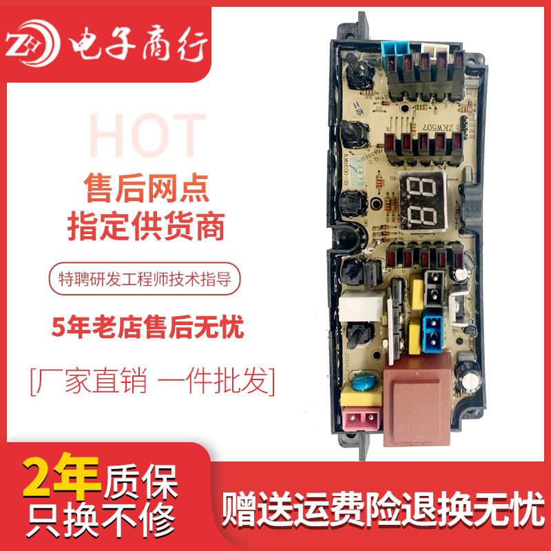 Hisense Automatic Washing Machine XQB52-C8237 ZJ17-1 KPB100-39 QB85-8566