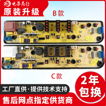 Midea Washing machine computer board MB63-3006G MB55-V3006G MB73 V1010H B60-1000H