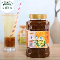 Taihu Merrill Lynch osmanthus flower brewing fruit tea sweet-scented osmanthus original pulp tea sauce osmanthus 1 2kg 