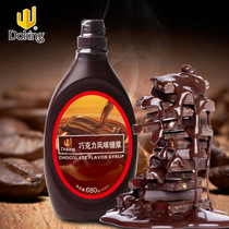 Shield Royals Chocolate Sauce Décor Cocoa Butter Baked Sweet DIY fancy sweet raw material chocolate sauce 680g