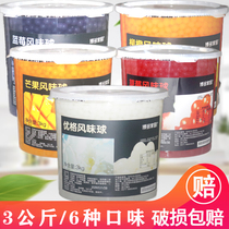 Bodo Home Mango Strawberry Blueberry Popberry Burst Pearl Popcorn Popcorn Special Raw Material 3kg Magic Bean Dessert Ingredients