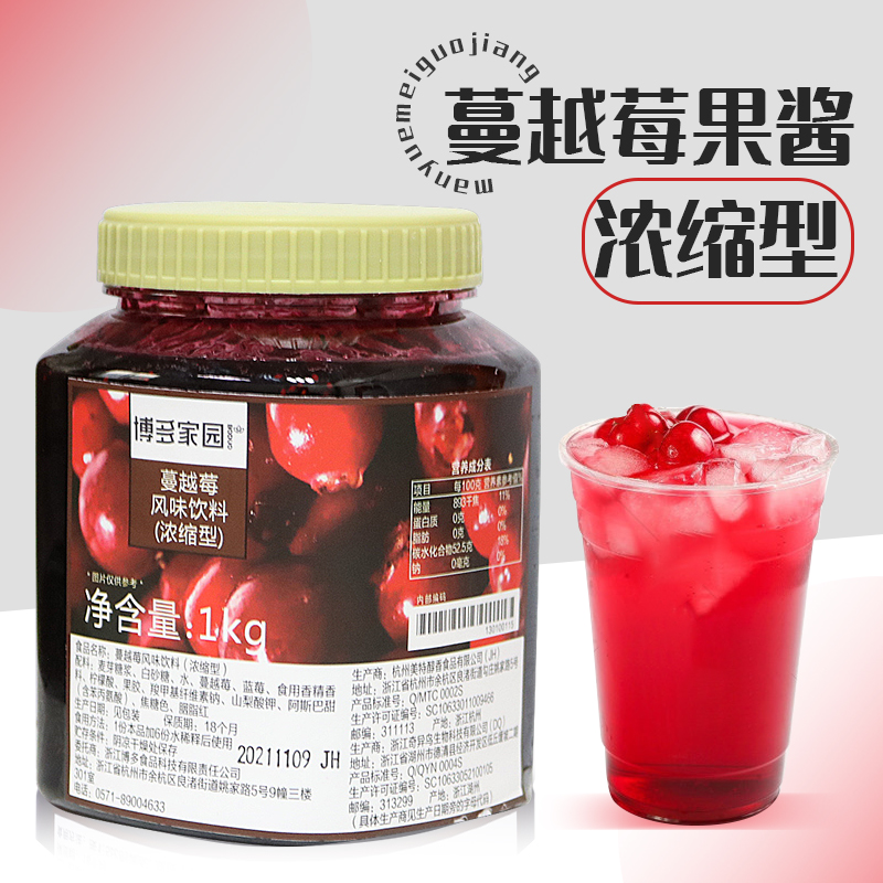 Bodo Home Cranberry Fruit Tea Jam Series Cranberry Jam Catering Chain Internet Café Special Jam