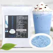 Bodo Home Blue Silk Suede Iron Powder Fruit And Vegetable Powder Coffee New Pearl Milk Tea Baked Raw Material 1kg
