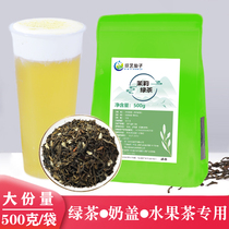 Jasmine green tea milk tea shop special jasmine green tea COCO green tea milk tea tea leaves natural fragrant bar tea 500g