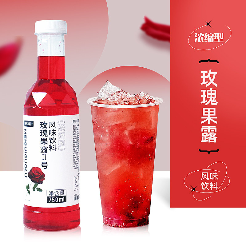 Bodo Home Rose Fruit Fruit Flavoring Drink Syrup Milk Tea Shop Special Bakery Coffee Cocktail