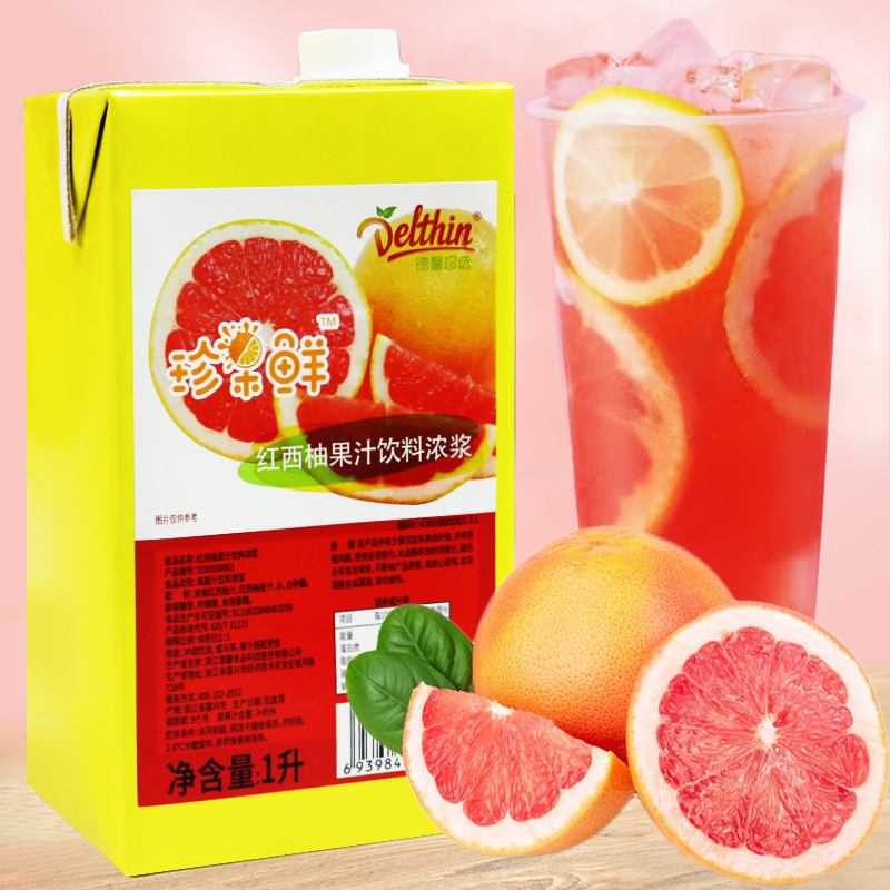 Dexin 1L Red Western Grapefruit Juice Concentrated Juice Beverage Concentrated Pulp Commercial Full Cup Red Pomelo Raw Milk Tea Shop Special Virgin Pulp