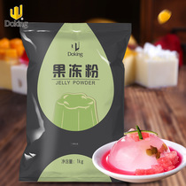 Shield Royalist Taste Jelly Powder 1kg homemade dessert snack milk tea shop dedicated transparent crystal jelly raw material