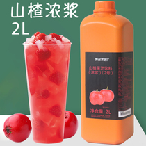 Bodo Home Hawthorn Juice Concentrated Juice Forest Pao Fruit Drink Fruit meat Pulp Milk Tea Shop Special Large Bottle 2L