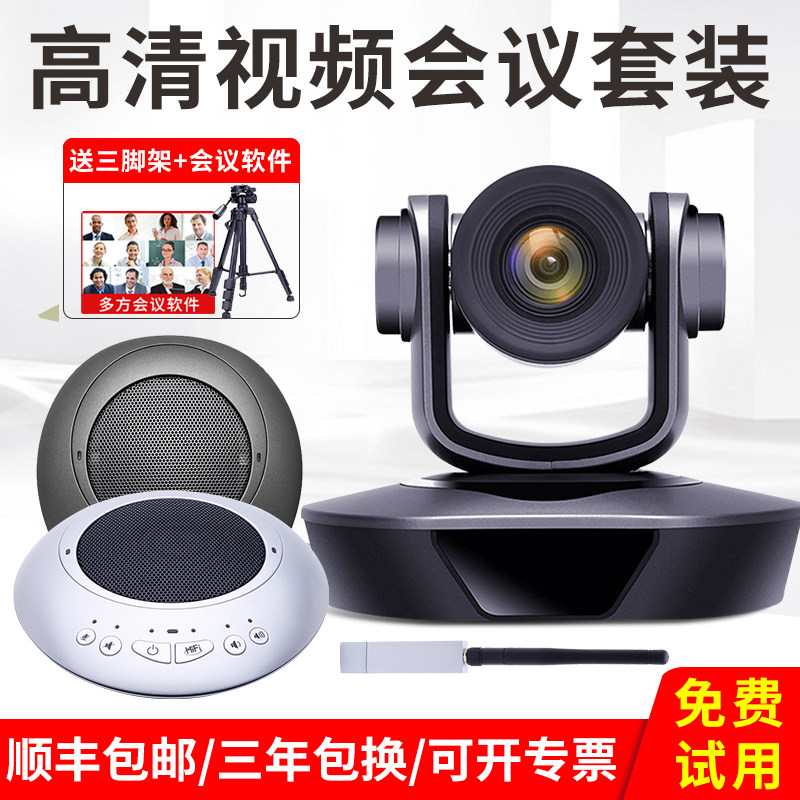 Video conference system set camera USB HDMI SDI high-definition network interface optical zoom remote camera