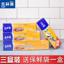 Clinley dense bag small thickened transparent food refrigerator sealed pocket Plastic plastic sealed self-sealing bag three boxes