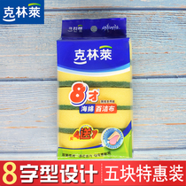 Klinley cleaning cloth Kitchen dishwashing sponge wipe cleaning magic Magic wipe double-sided brush bowl dishwashing cloth