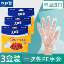 Klingle disposable PE glove thickened food grade kitchen special small lobster with plastic transparent glove triple box