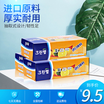 Korea Klinlai removable fresh bag thickened refrigerator Microwave oven can be used 25*35*100 large