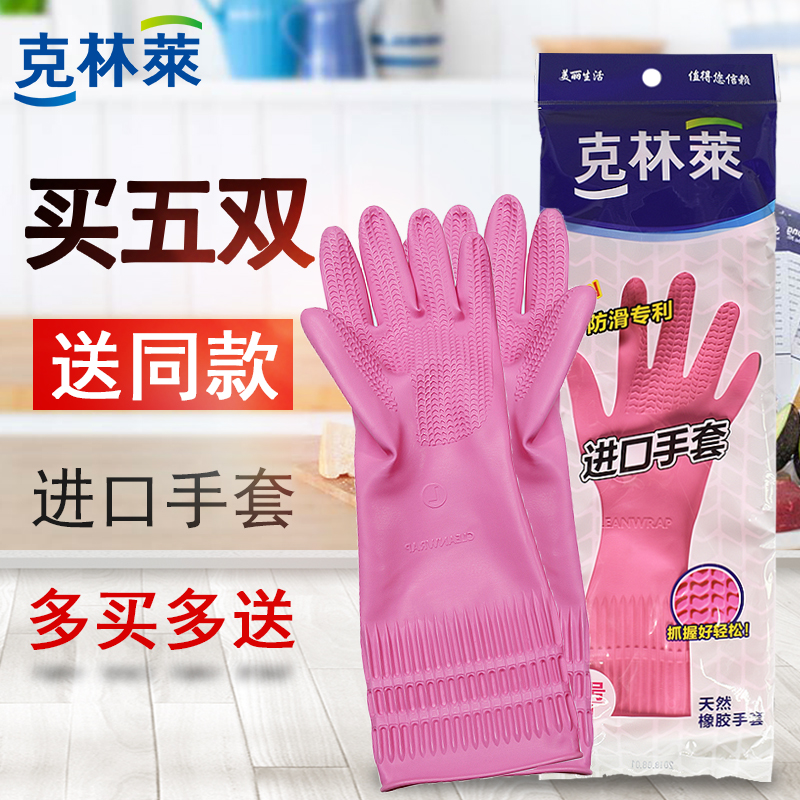 Klinley rubber gloves kitchen dishwashing household gloves women washing clothes dressing room household cleaning household items