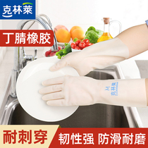 Klinley nitrile gloves housework waterproof oil-proof Brush pan dishwashing rubber gloves cleaning latex gloves thickened