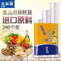 Klinley fresh bag thickened fruit fresh bag Small food bag Large hand-torn bag 240pcs