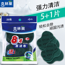 Klinley cleaning cloth Dishwashing cloth Brush pot cloth Strong oil cleaning sponge Wipe pot descaling thickened kitchen