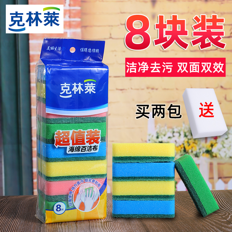 Clinley 8 pieces of scouring cloth kitchen dishcloth brush pan sponge dishcloth non-oily decontamination cleaning sponge