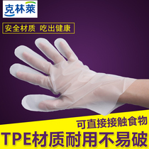 Klingle disposable gloves High elastic TPE food grade kitchen thickened waterproof with crawfish glove film